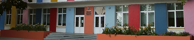 Одинцовская школа №1 Лосино-Петровский
